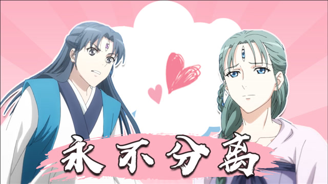 《狐妖小红娘》翠玉鸣鸾x木蔑:我只要你好好活着!