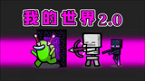 Amongus我的世界2.0：通过传送门，猎人也追上飞船，开始激烈对战
