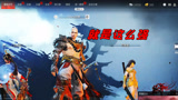 永劫无间：头发越少武功越高，这个秃子真的有点厉害