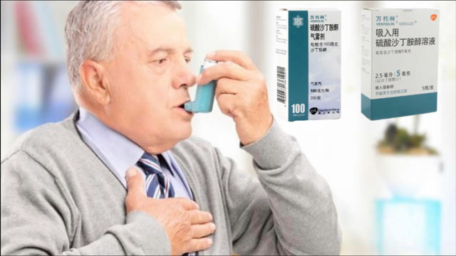 沙丁胺醇是哮喘发作必备药如何正确使用