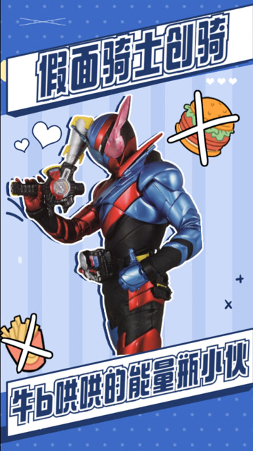 假面骑士创骑牛逼哄哄的能量瓶小伙如果映司能像这样抓住安库的手就好