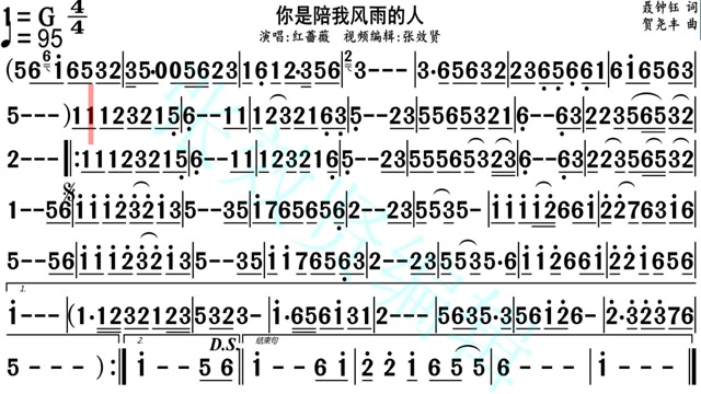 纯音乐《你是陪我风雨的人》的动态有声简谱