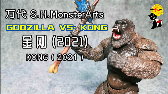 初丁分享241出货砍单加涨价哥斯拉大战金刚shm2021金刚