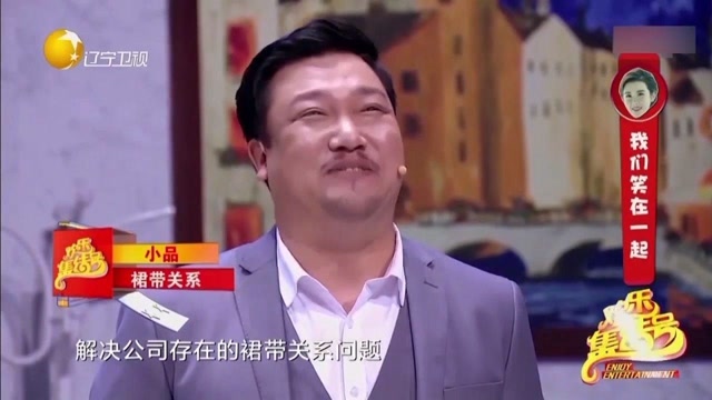 小品裙带关系演员表图片