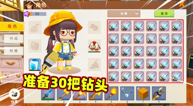迷你世界高级生存266:玩大了!小蕾合成30把钻头,准备发家致富