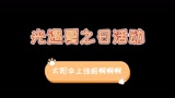 光遇终于上线夏之日活动啦!