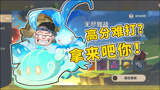 原神：新活动关卡太难打？保姆级细节教程教你拿高分！
