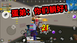 香肠派对：蛋弟淘汰肠肠最多的一局，惊险又刺激，肠岛霸主回来了