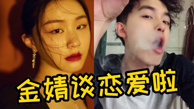金婧舒奕橙恋情曝光,男朋友是动画《不良人》的导演,跨越性好大