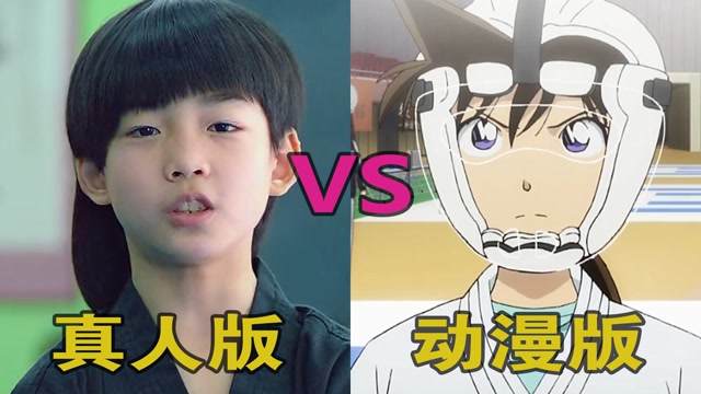跆拳道黑带真人版林秋楠vs名侦探柯南动漫版小蓝,你觉得哪个更厉害?