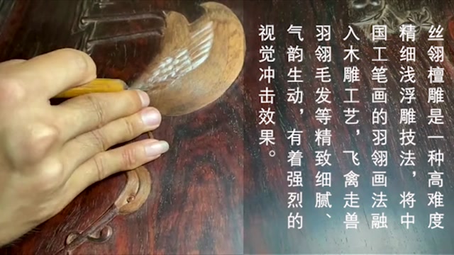 东方经典·丝翎檀雕系列