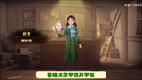 哈利波特魔法觉醒：霍格沃茨学院开学了！这些东西你准备好了吗？