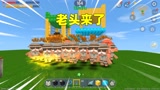 迷你世界：老头来了！奶茶建房技术差，汉堡化身凯皇帮忙搭建
