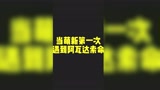 哈利波特魔法觉醒：当萌新第一次遇到阿瓦达索命