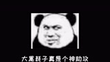 光遇夜-当大黑耗子教我如何撩冰山固玩