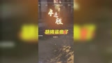 【永劫无间】灭队四连胜，胡桃杀疯了！