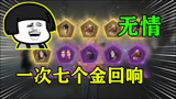 哈利波特魔法觉醒：如果使用大回忆药水，一次性还不给十几个金回响啊！