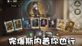 奥尼玛：哈利波特魔法觉醒哈利低费法神卡组！直接怼脸伤害贼高！