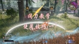永劫无间教学，阔刀连招教学一详细版。