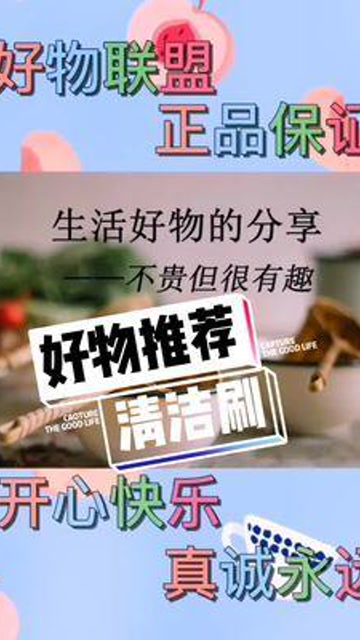 变声 #厨房好物 #视频同款在橱窗 #清洁刷 #居家好物