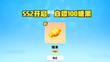 香肠派对：正式服SS2赛季开始了，还能白嫖100个糖果
