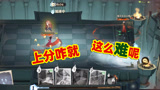 哈利波特魔法觉醒：不是雷暴就是闪现啃大瓜，上分咋就这么难呢？