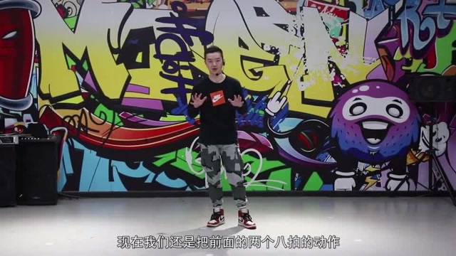 街舞三角撑技巧教学