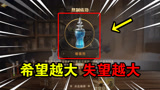 增强剂测评：希望越大，失望越大 【哈利波特魔法觉醒】