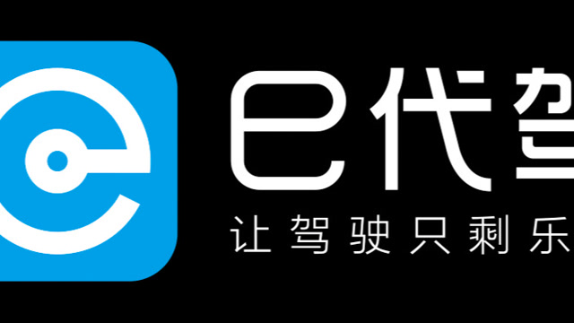 e代驾新司机培训视频(北京分公司2021)
