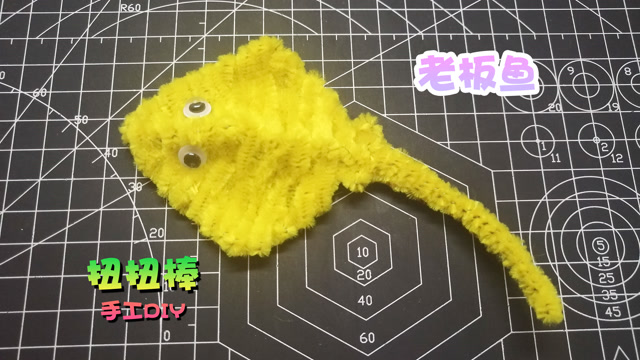 手工创意diy扭扭棒老板鱼