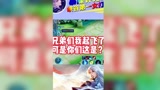 王者荣耀：兄弟们你们这是？