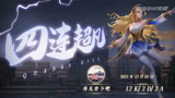 王者荣耀：艾琳