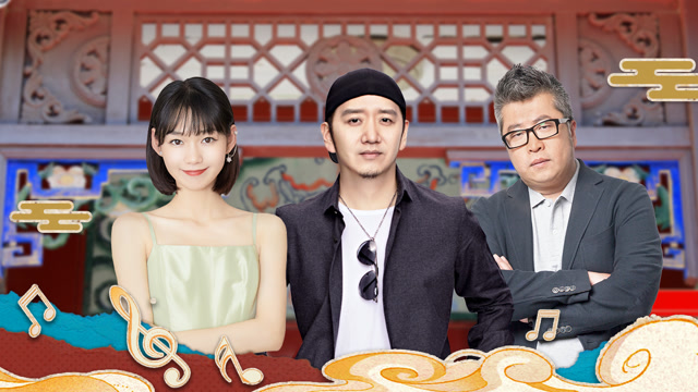 《最美中轴线》  第2期:段奥娟郝云小柯33小时原创作品超好听