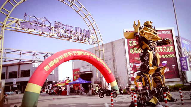 台州酷车小镇改装车巡回赛