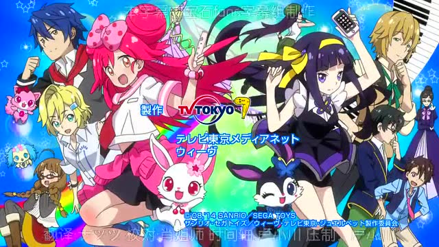 动漫旋律宝石宠物第六季 op your love