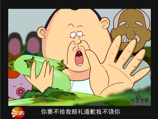 动画爆笑范德彪