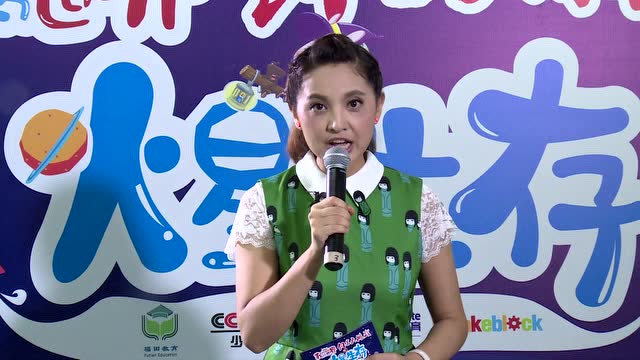 2016 cctv我的世界创客大挑战陈怡姐姐开头