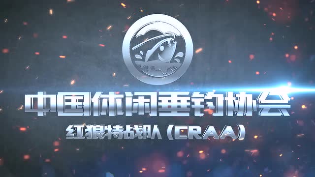 皮尔钓具红狼特战队&皮尔国际俱乐部会员全国招募