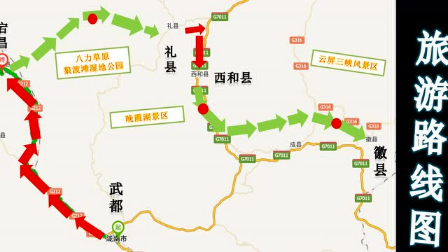 山环水抱之行--陇南各大乡村旅游