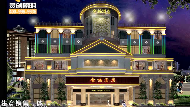 金福酒店led投光灯两户设计效果-灵创照明