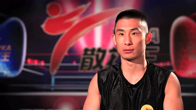 2017年世界超级散打王争霸赛冯杰vs艾曼精彩集锦