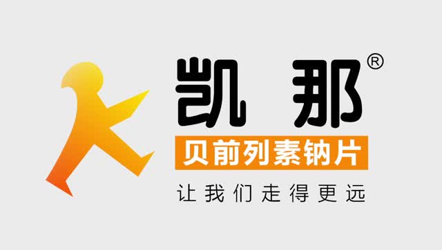 "凯"启血管 立体保护 凯那