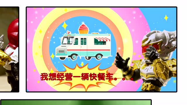 铠甲q传 第12集 铠甲如戏靠演技,保护主人是第一!