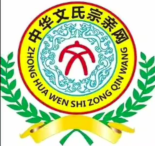 粤港文氏七房在吉安富田祭祖