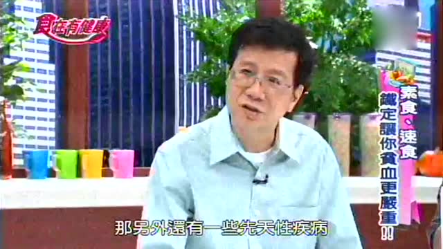 贫血原因大剖析