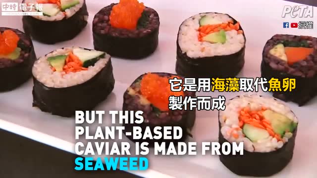 老外研发素食鱼子酱