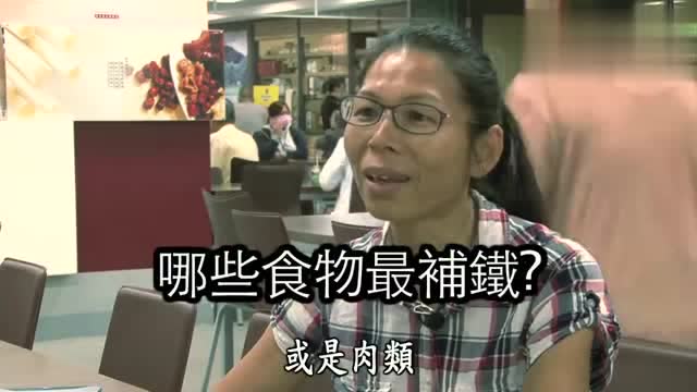 吃素容易贫血吗？铁从哪里来？