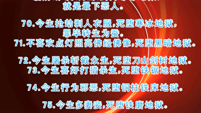 《佛说因果报应经》简译(语音版)