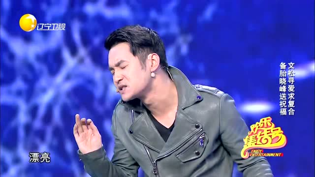 文松和宋晓峰的小品《非诚不找》爆笑来袭!