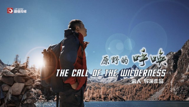 画质 三倍流畅播放 4k超清体验  02:46   原野的呼唤-川西旅游宣传片